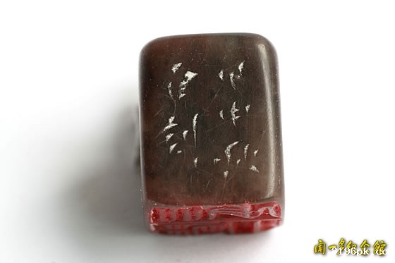 闻一多自刻印章边款：甲申秋自刻