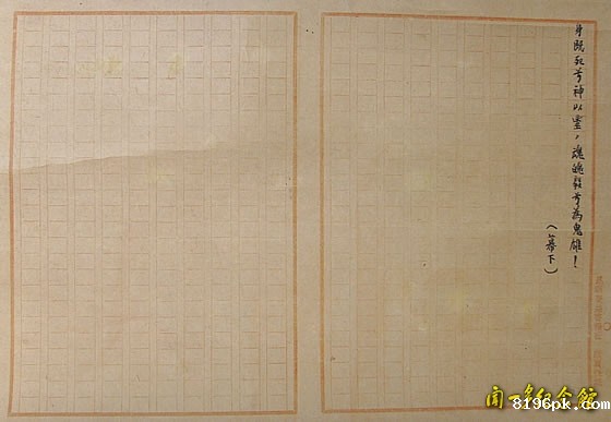 闻一多《九歌》手稿