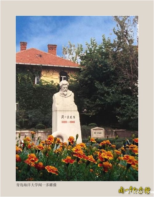 青岛海洋大学闻一多雕像